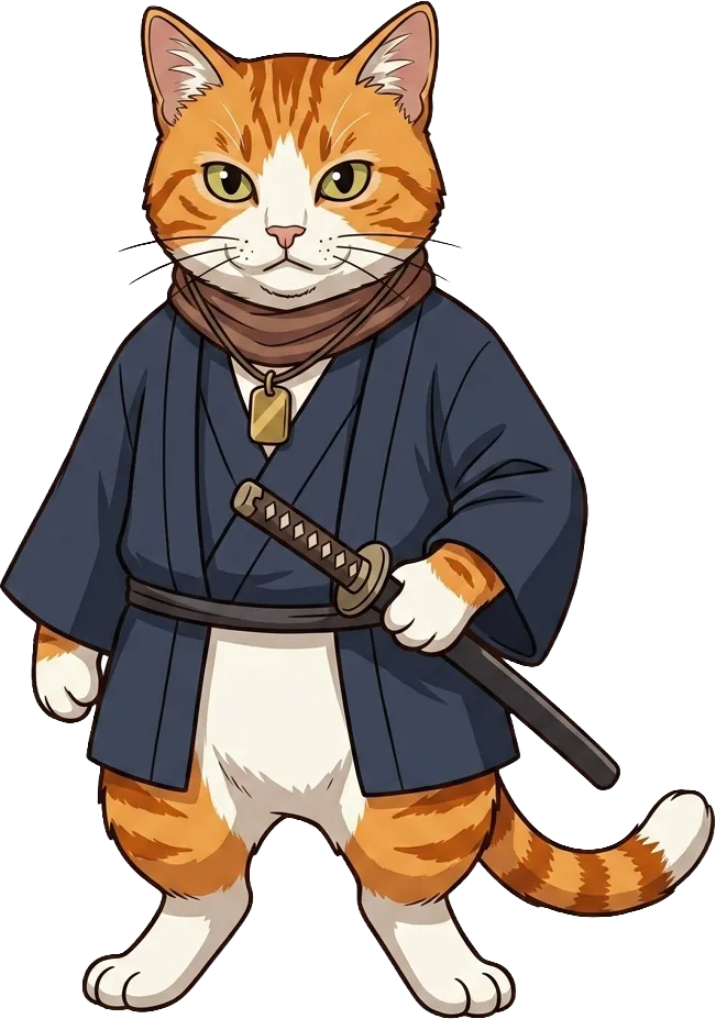 検分を待つ猫侍